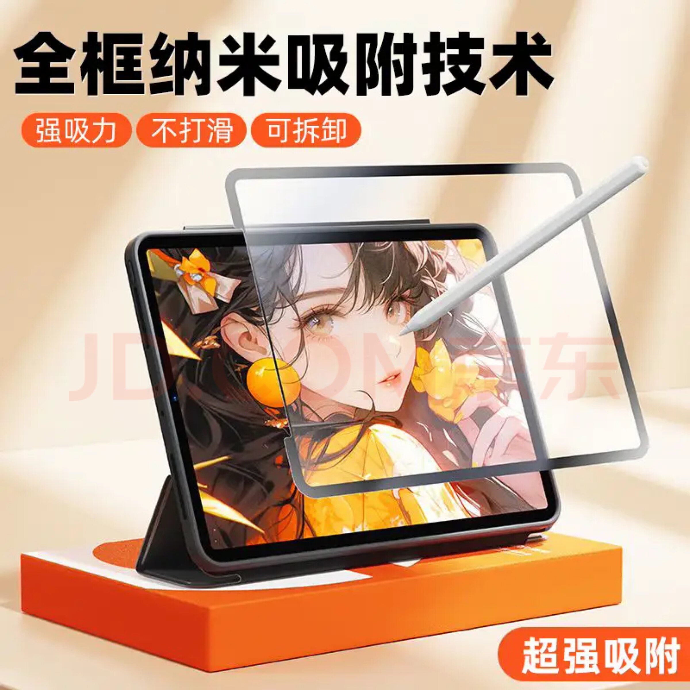 Air7框贴类纸膜ipadmini7框贴可拆卸类纸膜2024Pro/ipadair4/5/10.2/11/12.9/98英寸屏mini7绘画磁吸纳米吸附