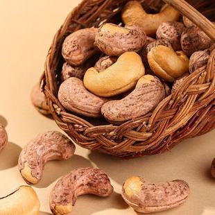 新疆发货盐焗腰果250g带皮紫衣腰果仁大颗粒坚果零食解馋年货送礼