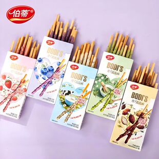 伯蒂厚巧粒粒棒32g*5盒巧克力牛奶涂层饼干解馋网红儿童送礼零食