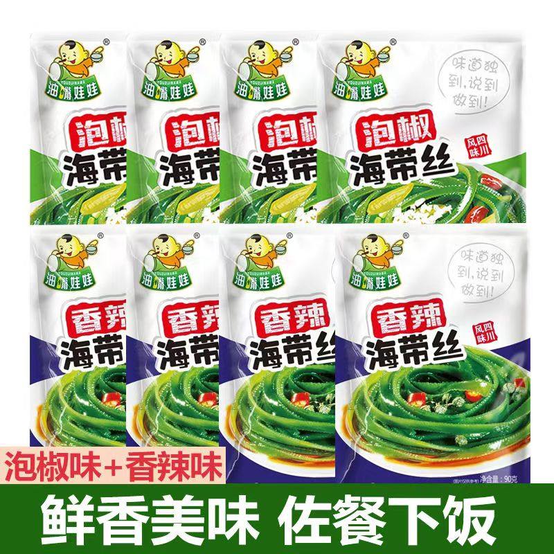 油嘴娃娃鲜嫩海带丝90g*6袋开袋即食香辣泡椒下饭菜宿舍咸菜榨菜,零食/坚果/特产,其它,淘宝优惠券,粉丝福利购,淘宝优惠卷