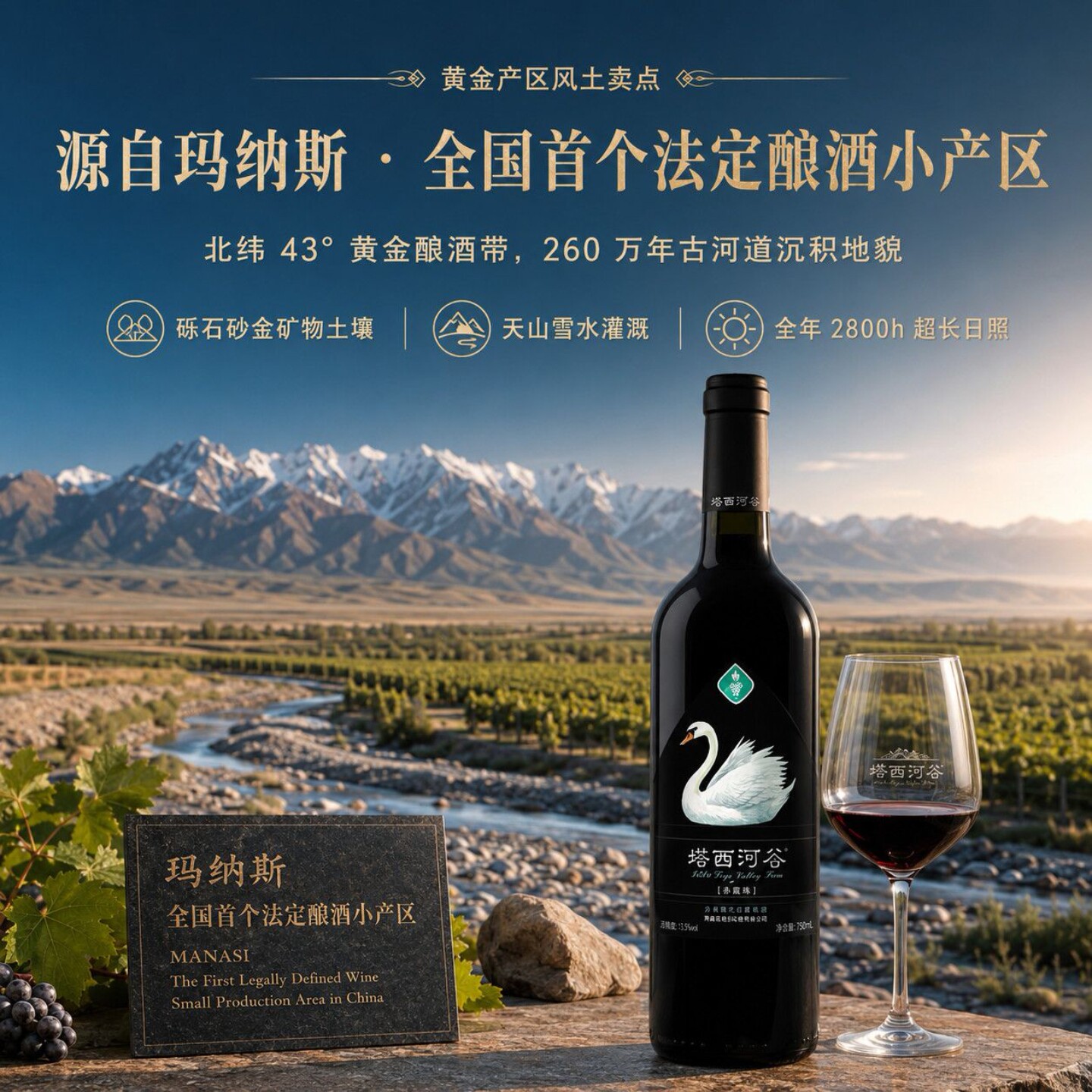 新疆赤霞珠干红葡萄酒750ml*6瓶