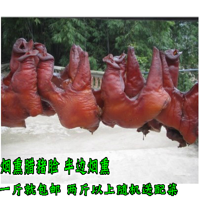 湖南腊味农家腊猪头肉柴火烟熏前腿老腊肉腊猪脸包邮赛湖北四川