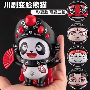 变脸川剧娃娃正版国粹公仔儿童小玩具四川特色国潮熊猫网红玩偶