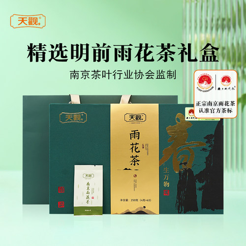 南京雨花茶叶2026新茶