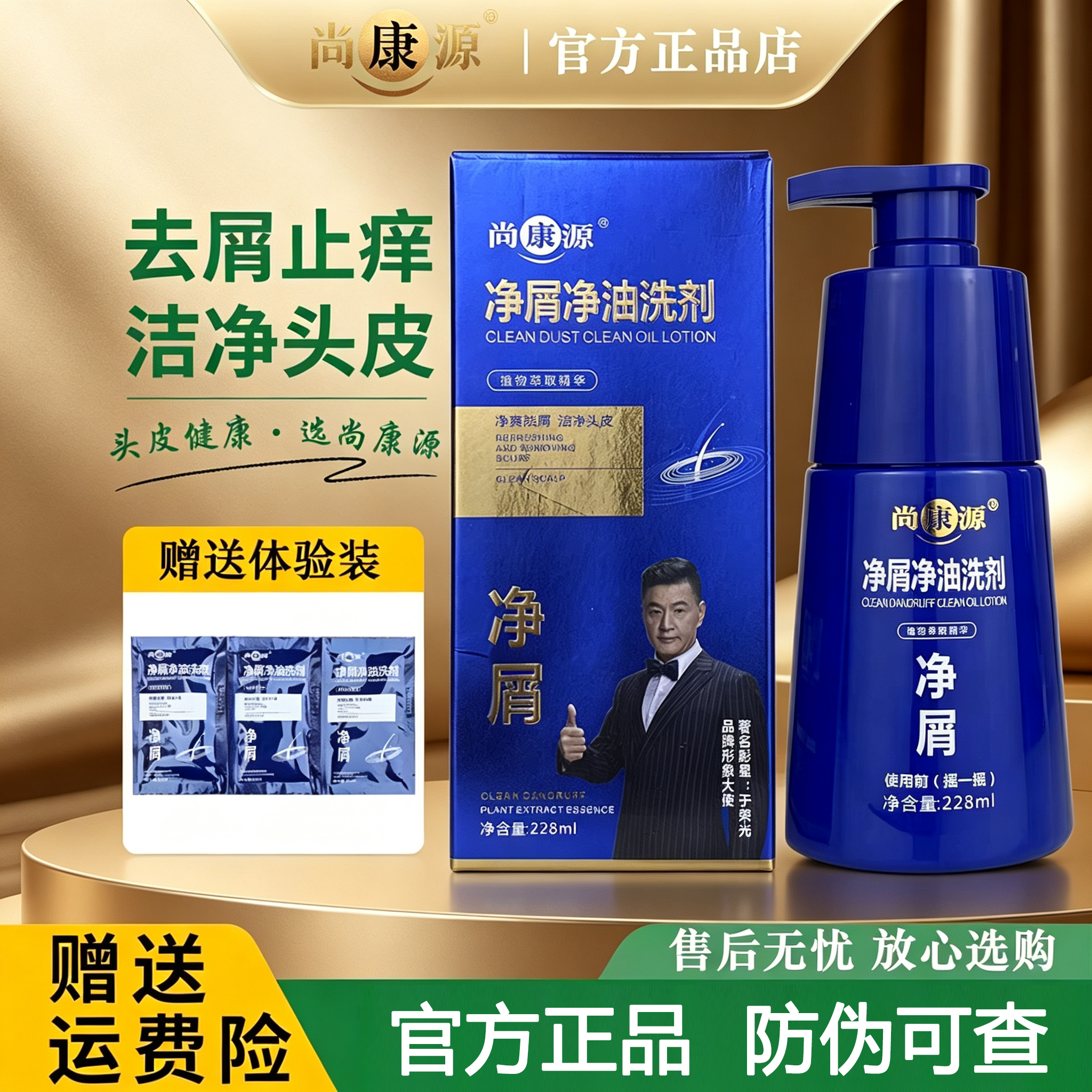尚康源洗发水二硫化硒净屑洗剂控油止痒蓬松去屑洗发水官方旗舰店
