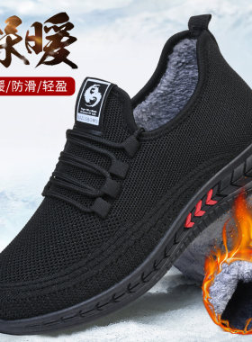 中老年爸爸休闲运动飞织棉鞋