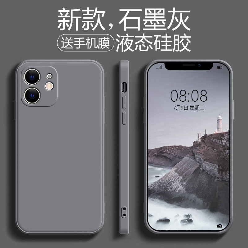 适用于苹果11手机壳iPhone11promax液态硅胶个性简约纯色男女款苹果11pro全包防摔网红同款超薄软壳保护套属于什么档次？