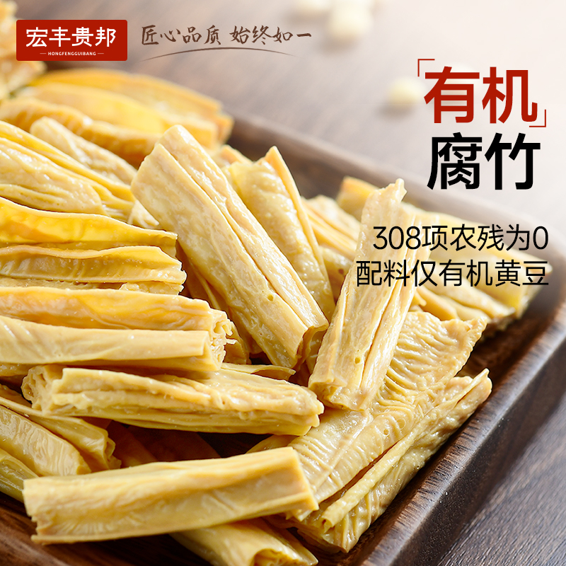 有机腐竹干货云南石屏凉拌火锅干豆皮付竹腐竹段旗舰店豆腐皮