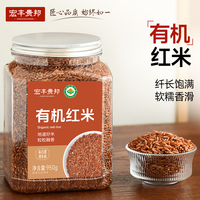 东北五常有机红米熬粥煮饭