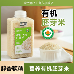 有机胚芽米小小粒煮粥大米新米儿童胚芽米辅食东北大米营养粥粥米