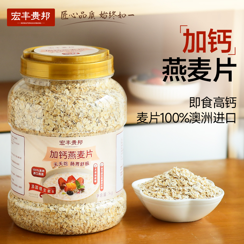 燕麦片食品官方旗舰店正品糖尿老年人营养早餐原味低专用脂