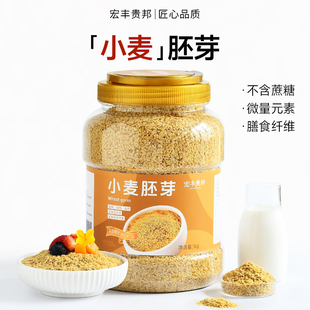 小麦胚芽营养谷物代餐冲泡即食免煮早餐无添加蔗糖官方旗舰店正品