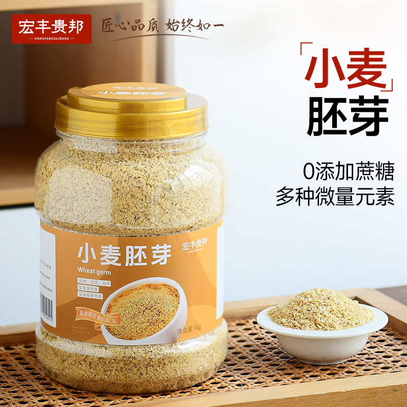 小麦胚芽谷物冲泡即食代餐