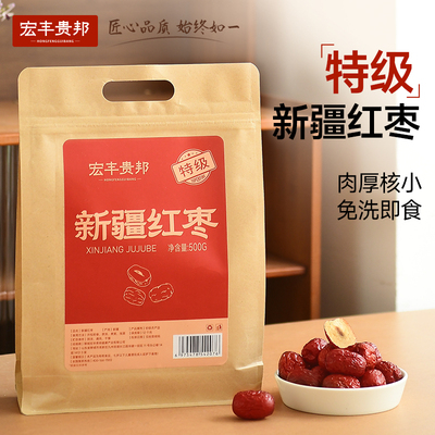 红枣特级新疆特产灰枣若羌新疆