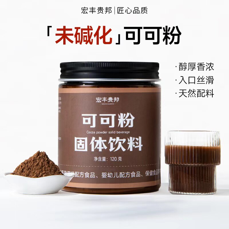 生可可抹茶粉未碱化无添加蔗糖天然烘焙专用冲饮咖啡即食coco粉