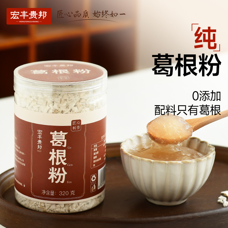 纯葛根粉营养冲饮即食代餐粉