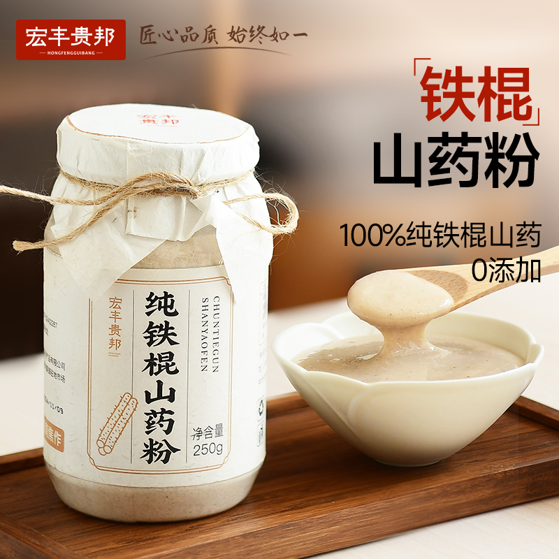 正宗温县垆土山药  纯铁棍山药粉
