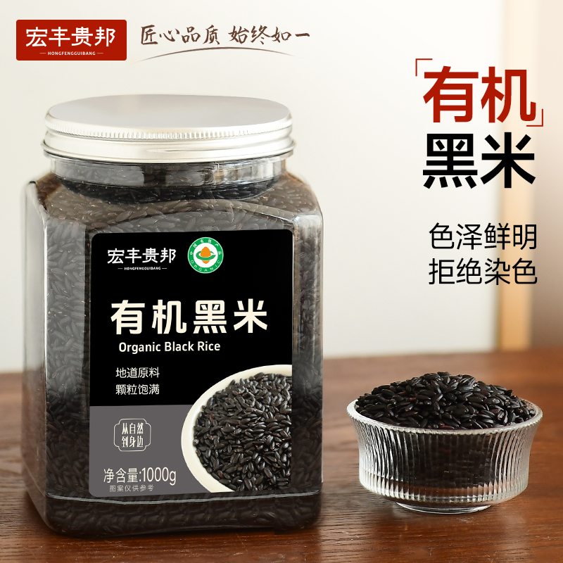 有机食品,健康保证