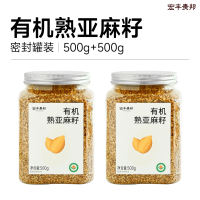 Official flagship store of organic roasted flaxseeds, pure natural golden flaxseeds, roasted and ready-to-eat flaxseed meal replacement thumbnail 2