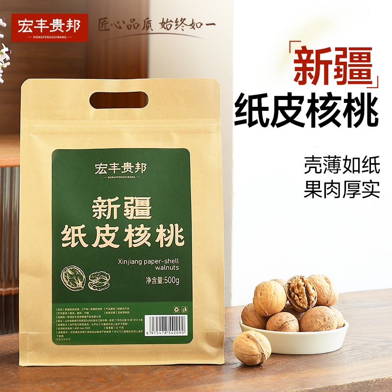 纸皮核桃2025新货新疆阿克苏
