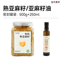 Official flagship store of organic roasted flaxseeds, pure natural golden flaxseeds, roasted and ready-to-eat flaxseed meal replacement thumbnail 8
