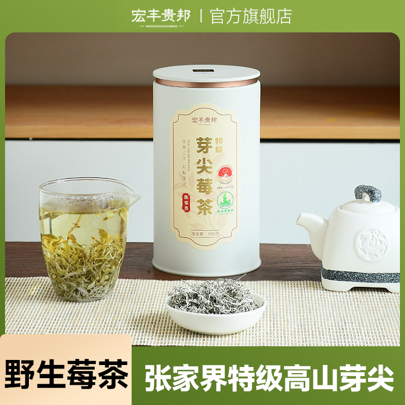 莓茶张家界特级霉茶官方旗舰店