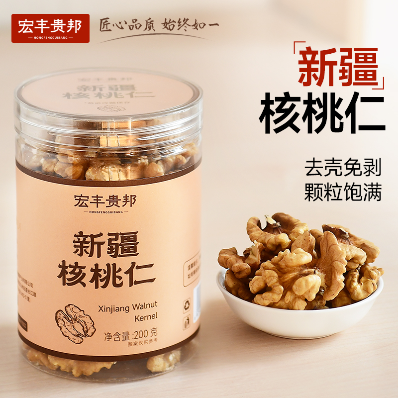 新疆去皮新鲜货大核桃仁原味坚果零食干货特产酥脆纸皮正品官方店