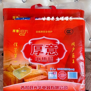 甘肃西和电热毯厚意老牌电褥子安全家用学生宿舍取暖单人双人四人