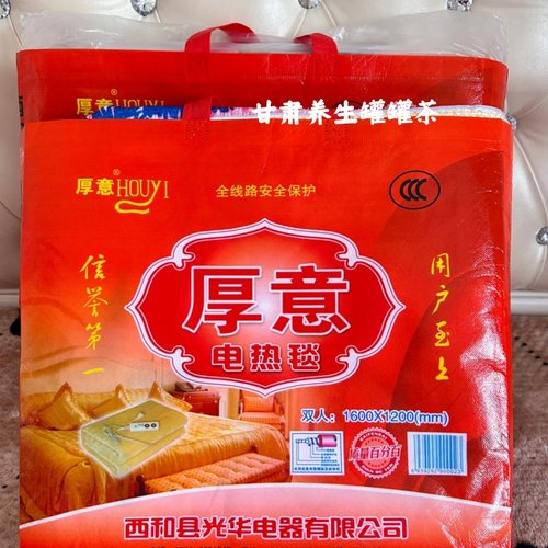 电热毯学生宿舍取暖单人双人四人