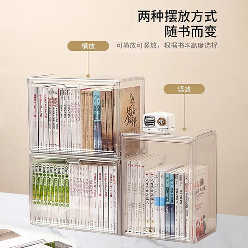 Meukk透明亚克力叠加书本收纳盒