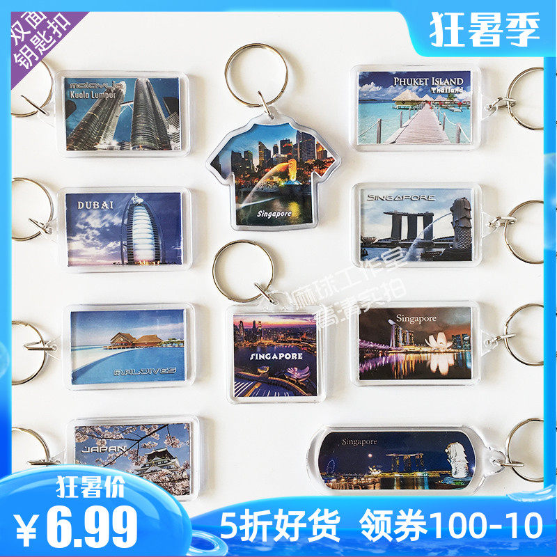 马来西亚日本泰国新加坡迪拜马尔代夫旅游纪念品亚克力钥匙扣定制在类目 节庆用品/礼品, 创意礼品, 钥匙扣中 - 来自Buy2taobao.com提供专业的淘宝代购服务