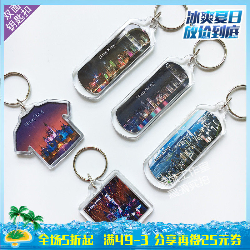 Hong Kong Macao Taiwan Travel? Anniversary gift Acrylic Two-sided Key Chain Disney Special-shaped customizedin the Festive supplies/Gift , Gift ideas , Keychain  category - from Buy2taobao.com to provide professional Taobao agent buy service