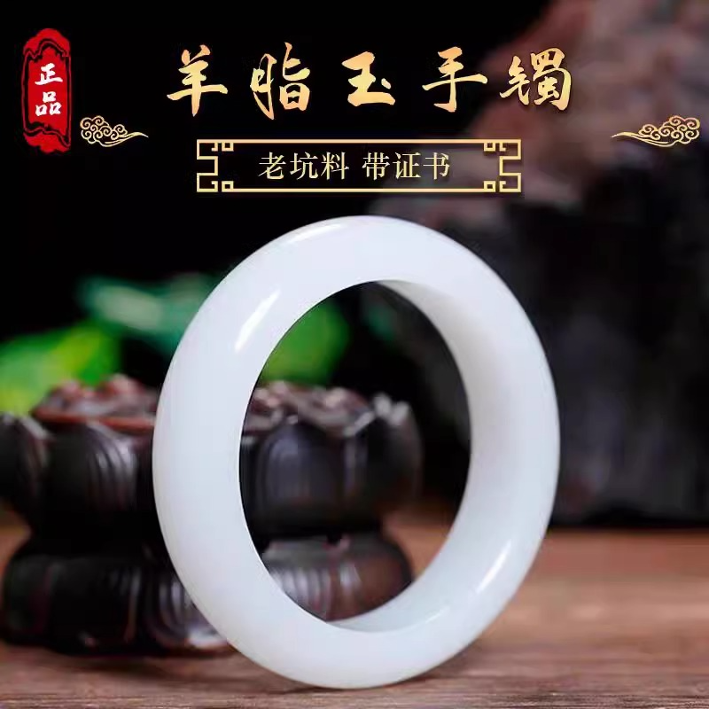 新疆白玉手镯少女款旺夫玉镯子天然玉石