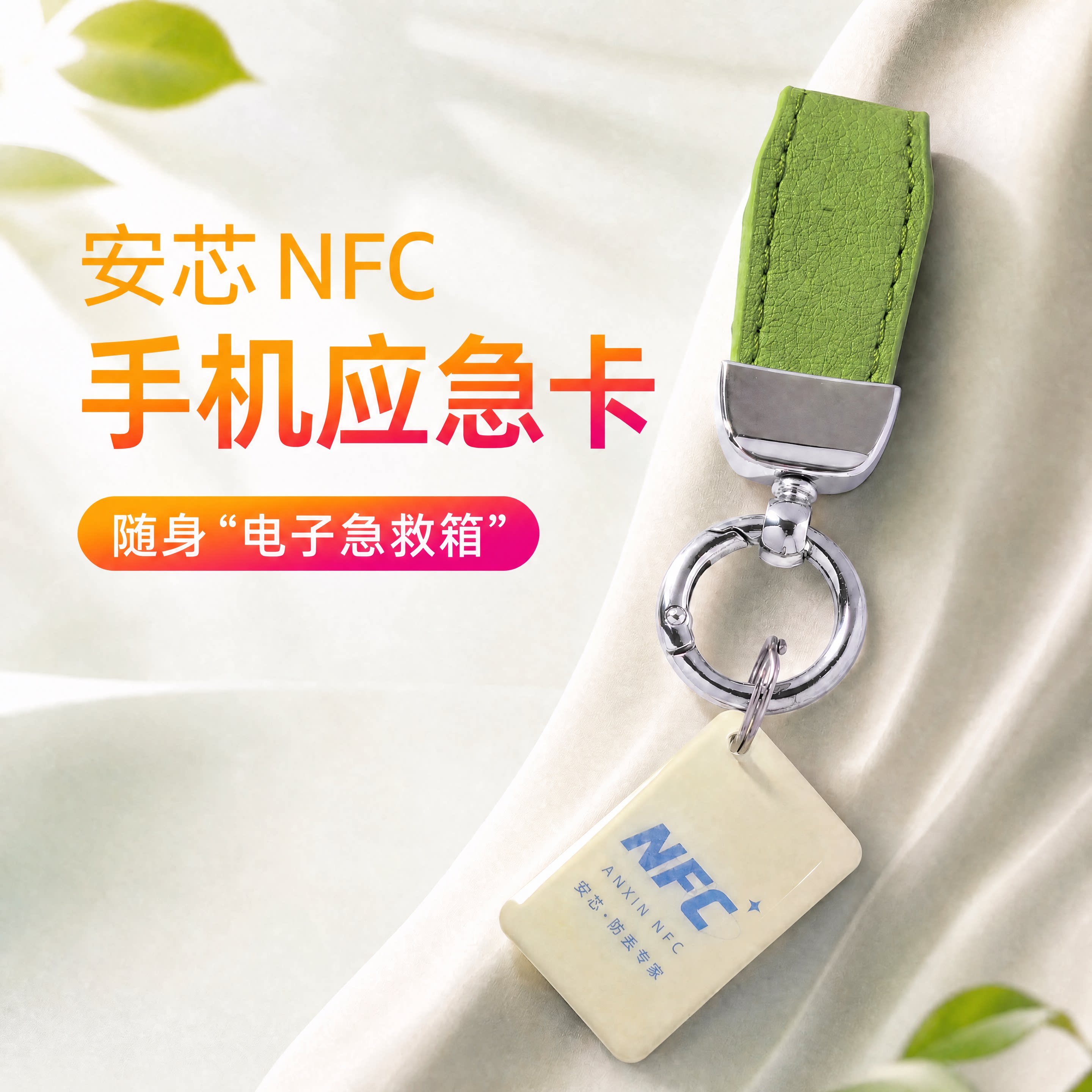 随身应急卡手机丢失找回神器