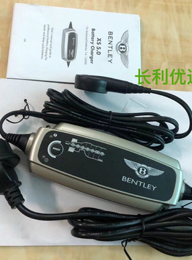 宾利欧陆飞驰GT养护车载充电器