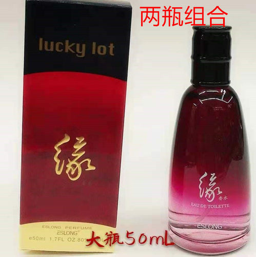 正品eslong雅诗兰雅诗龙香水女士