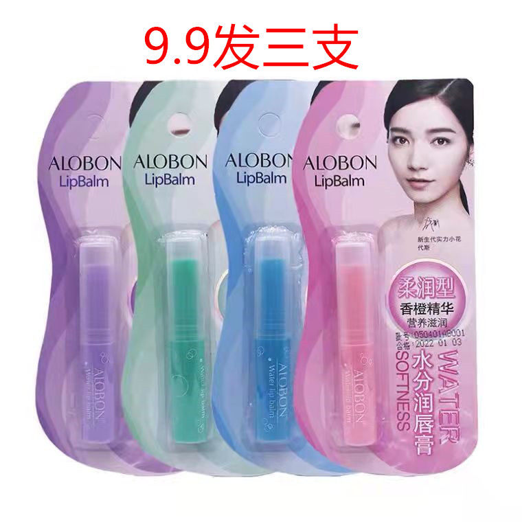 正品雅邦水分润唇膏保湿滋润补水无色学生女士口白