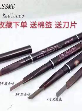 Elssme忆自美丝滑三角自动旋转眉笔防水防汗持久不脱妆灰咖棕眉粉