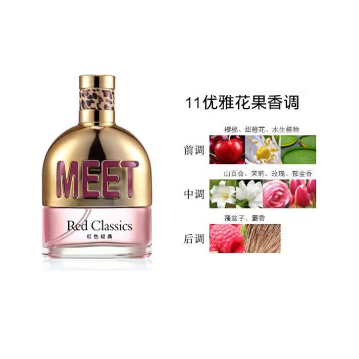 海蒂尔香水清新甜美花果香