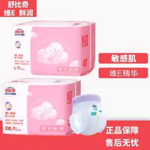 舒比奇敏感肌拉拉裤 婴儿超薄干爽尿不湿 维e纸尿裤