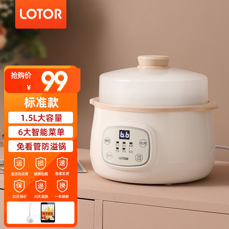 LOTORD1小浣熊电炖锅家用燕窝煲汤煮粥定时预约隔水炖盅小粥锅