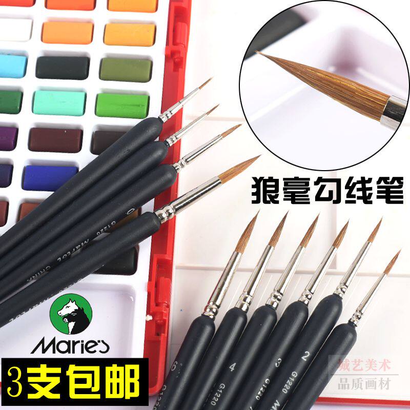 马利牌狼毫勾线笔丙烯水粉水彩颜料美术专用工笔画极细小毛笔笔刷