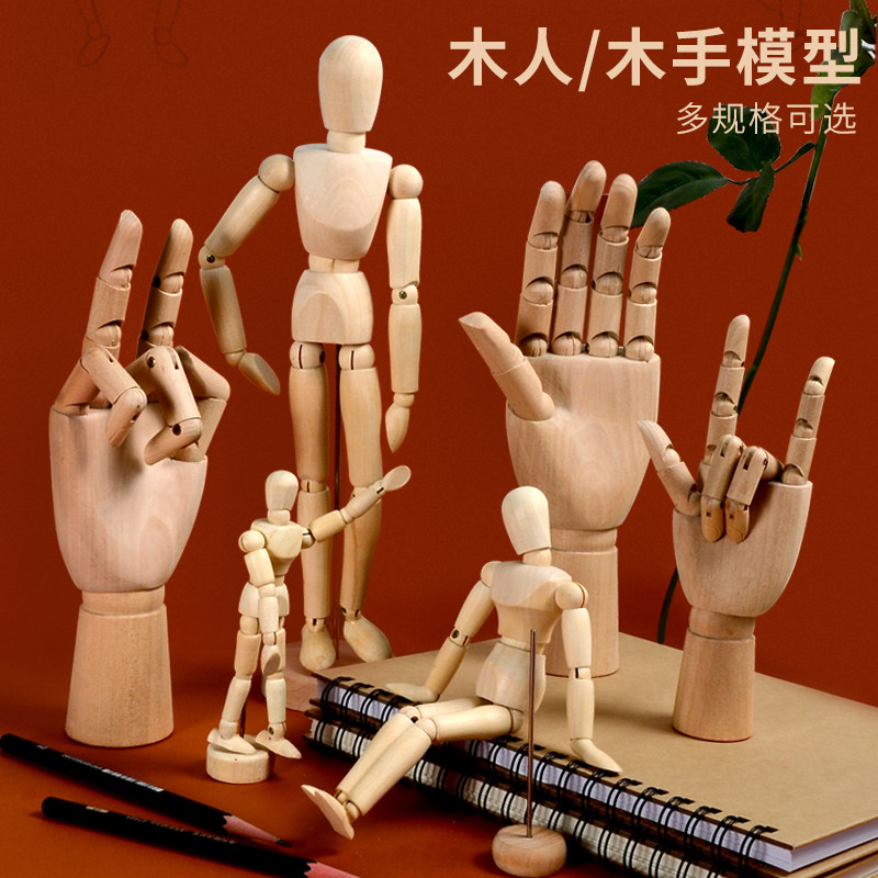 漫画12寸木人模型木手模型40cm木头人素描速写临摹木偶人关节人偶