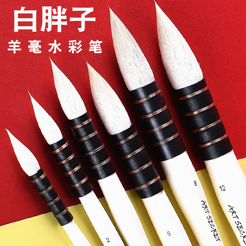 红白胖子羊毫羊毛画笔圆头水彩笔