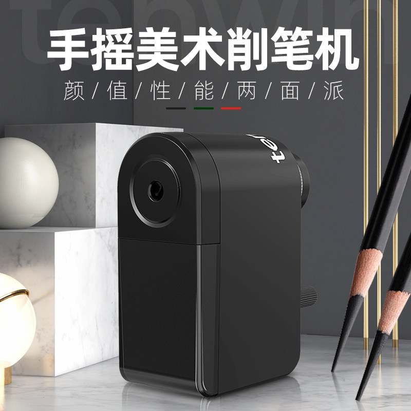 素描美术生彩铅手摇卷笔刀