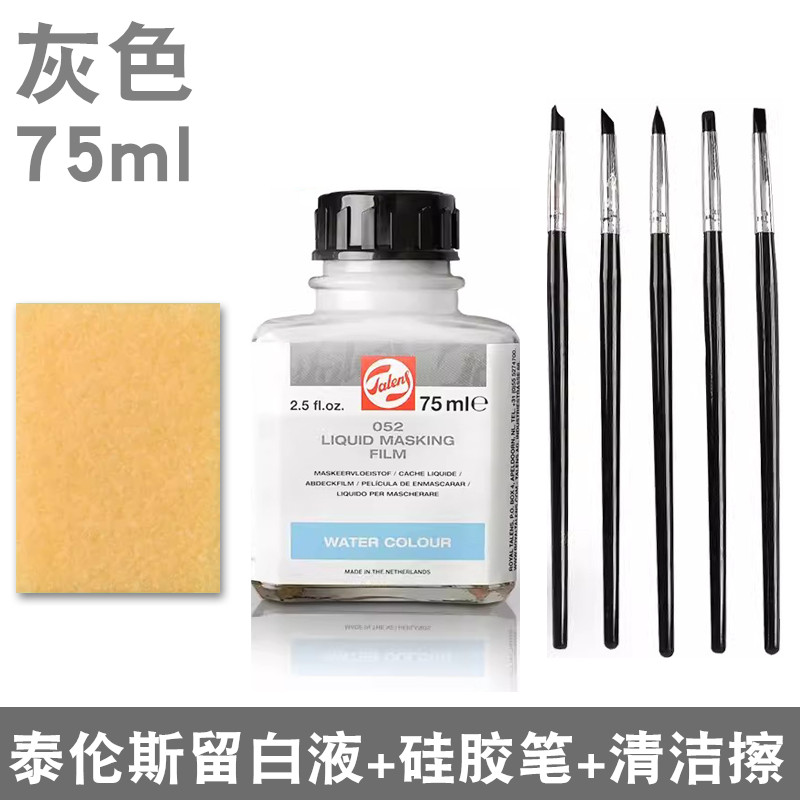 留白液日本樱花荷兰TALENS泰伦斯