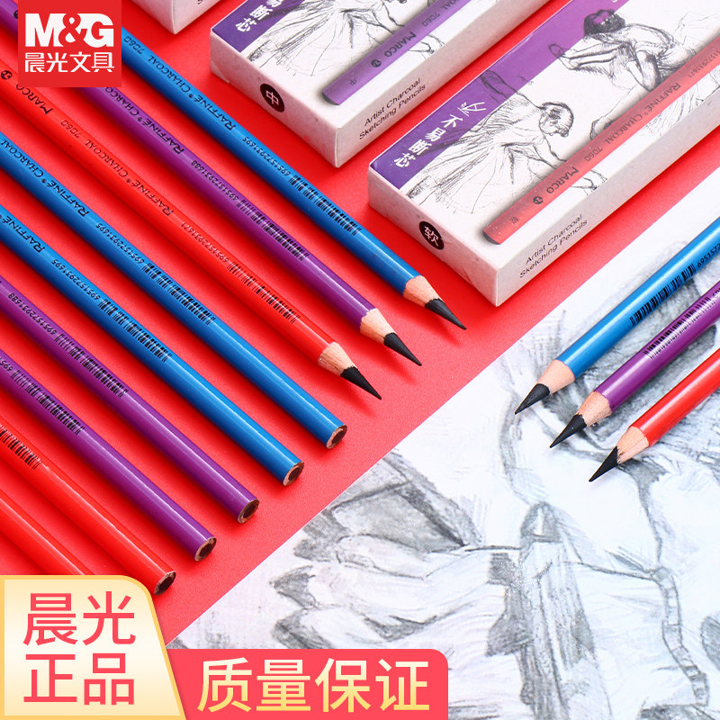马可初学者美术生手绘软中硬炭笔
