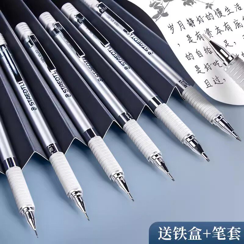德国施德楼自动铅笔9250.3mm