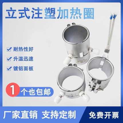 立式注塑机加热圈成型机不锈钢发热圈60*60 65*110 68 70 75 220v