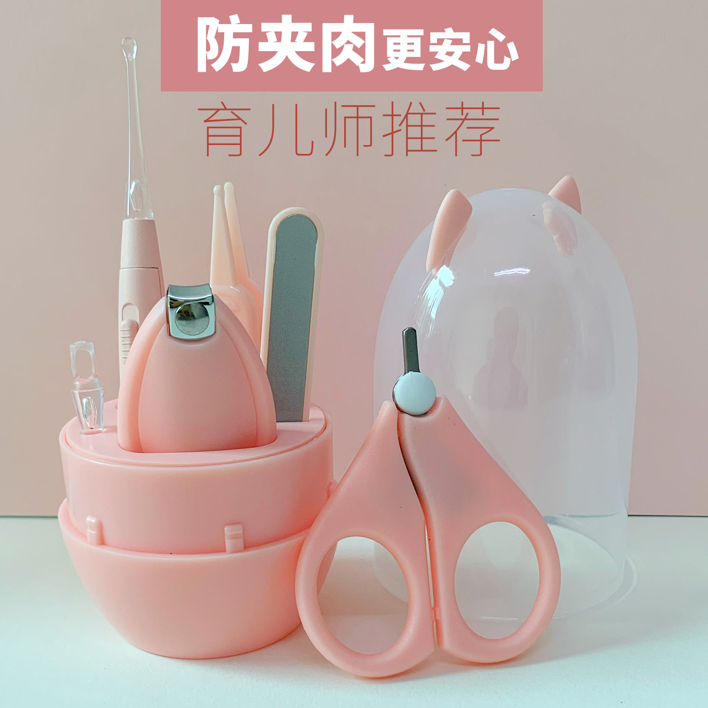婴儿指甲剪套装新生儿专用指甲刀